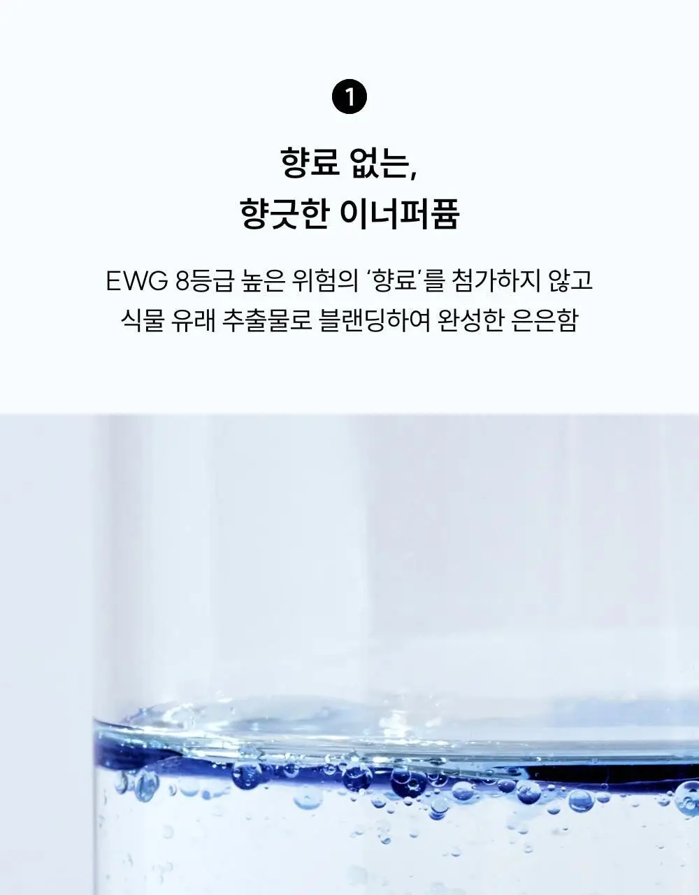[단독기획]메디온 퍼퓸미스트 기획세트(청결티슈 3매 추가증정) 상세페이지 34
